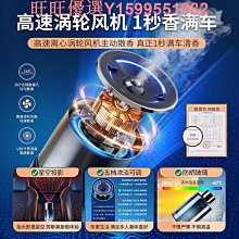 香薰機 香薰儀 自動噴香機 星空頂智能車載香薰 汽車高檔香水 車內用空氣淨化除異味 歷史價格詳細信息