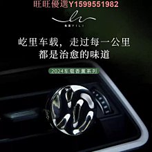 車載香薰汽車    男女高檔香氛車內氛圍燈隨車啟停留香 歷史價格詳細信息