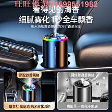 智能車載香薰機男女高檔擺件浪漫火焰車載香水新款氛圍燈汽車用品 歷史價格詳細信息