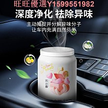 車載香薰汽車香水正品男士專用高檔車內香氛持久留香除異味新款 歷史價格詳細信息
