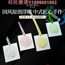 蘇葉堂藝術車載香薰新款汽車出風口香水車內高級裝飾品擺件 歷史價格詳細信息