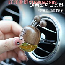 汽車出風口香水車內除異味男士車用新款車載香薰高級女士網紅 歷史價格詳細信息