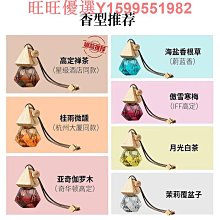 車載香薰汽車香水白茶車用香氛高級車內高檔擺件男士專用持久淡香 歷史價格詳細信息