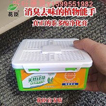 汽車車載固體香熏禮盒送禮清新淡香室內衣柜掛件香熏無火香片擺件 歷史價格詳細信息