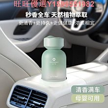 車載香薰汽車香水 高檔車內擺件飾品 持久香氛淡香男女專用款 歷史價格詳細信息