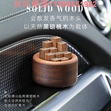 車載香薰新款汽車香氛精油高級感車內用香水淡香持久擺件禮物 歷史價格詳細信息