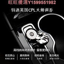 車載香薰出風口高級感裝飾新款汽車擴香持久留香車內香氛可愛 歷史價格詳細信息
