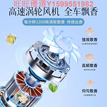 新品智能車載香薰機汽車中控噴香機香水香氛機智能啟停擴香機 歷史價格詳細信息