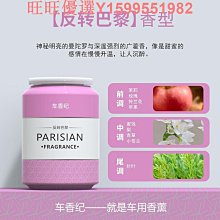 車載香薰汽車香水正品男士專用高檔車內香氛持久留香除異味新款 歷史價格詳細信息