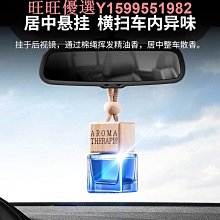 車載香薰新款汽車香氛精油高級感車內用香水淡香持久擺件禮物 歷史價格詳細信息