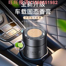 車載香薰高級感香氛香水擺件男女士專用高檔持久淡香汽車內飾用品 歷史價格詳細信息