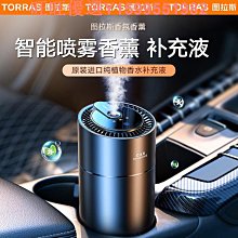 圖拉斯車載香薰汽車香水車內裝飾品擺件新款香氛車用持久留香 歷史價格詳細信息