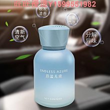 汽車香薰擺件120ml汽車高級車載香水持久蔚藍大吉嶺茶淡香大容量 歷史價格詳細信息