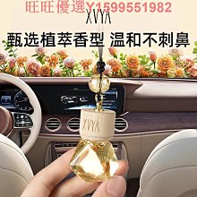車載香薰汽車用香水男女士專用高檔持久淡香車內香氛高級感網紅 歷史價格詳細信息