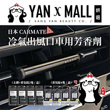 日本CARMATE 車用冷氣出風口固定式 可收折飲料架 DZ530 歷史價格詳細信息