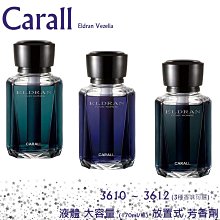 毛毛家 ~ 日本精品 CARALL BURJ 3345 ~ 3348 摩洛哥風格圖案 消臭芳香劑 香水 四種香味可選 歷史價格詳細信息