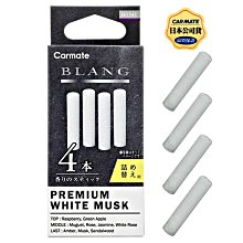 樂速達汽車精品【H1581】日本CARMATE LUNO 車內出風口夾式實木消臭芳香劑-三種味道選擇 歷史價格詳細信息