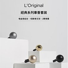 英國L’Original精品車用香氛補充包-青草與松木(2件組)(平行進口) 歷史價格詳細信息