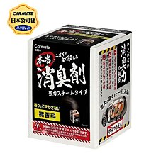 【日本CARMATE】煙灰缸 太陽能LED-橘(DZ286) 歷史價格詳細信息