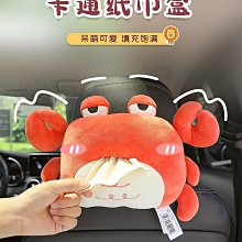 車載紙巾盒車用抽紙盒感掛式扶手箱公仔玩偶汽車內裝飾品 歷史價格詳細信息