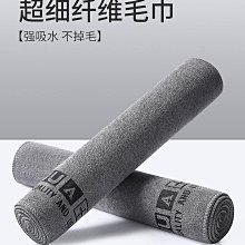洗車毛巾不掉毛吸水專用車抹布車用擦車車內飾車內抹布不掉毛 價格比較,價格查詢,歷史價格詳細信息