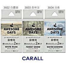 日本 CARALL AWESOME 果凍 芳香劑 車用香氛 - 白麝香 3512 歷史價格詳細信息