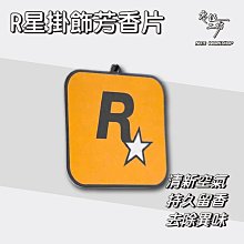 R星車載香片持久淡香氛車內除異味網紅汽車香薰片車用掛件香水男 歷史價格詳細信息