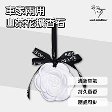 香薰擴香石 香氛 擴香 擴香石 芳香石【小麥購物】香薰蠟片 精油礦香 香氛片 車用 【Y310】 歷史價格詳細信息