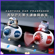 車載香薰汽車內香水新款車用出風口持久留香氛高檔黑科技擺件 歷史價格詳細信息