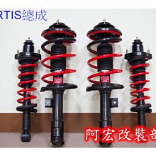 三菱 fortis 佛提斯 中古改裝高低軟硬可調避震器 yellow 保固四個月 0002 歷史價格詳細信息