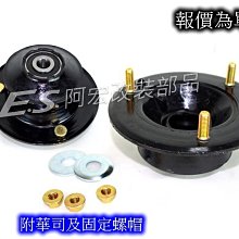 前避震器上座 BENZ W169/W245 歷史價格詳細信息