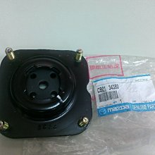 【小昱汽材】PROTEGE 避震器上座 前 全新品 正廠公司件(FIESTA TX5 MX5 MX6 626 大黑貂) 價格比較,價格查詢,歷史價格詳細信息