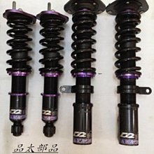 【品太】-(保固一個月)HONDA 喜美 八代 K12 K-SPORT 高低軟硬可調避震器 BC TEIN 歷史價格詳細信息