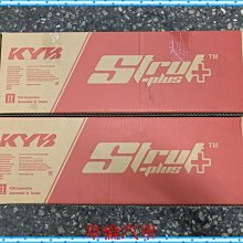 【KYB】避震器總成組 豐田WISH 10’-白筒 送安裝(車麗屋) 歷史價格詳細信息