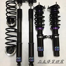 【品太】(保固四個月) 馬自達 PREMACY BC 高低軟硬可調避震器 極新品 整新品 歷史價格詳細信息