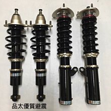 【品太】71009-(保固四個月) 三菱 FORTIS BC BR版 高低軟硬可調避震器 極新品 價格比較,價格查詢,歷史價格詳細信息