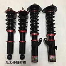 【品太】71012-(保固四個月) FOCUS 馬3 YELLOW 高低軟硬可調避震器 極新品 歷史價格詳細信息