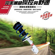 阿宏改裝部品 11代 2014-  ALTIS 前避震器 專用饅頭 KYB 避震器 短彈簧 可用 歷史價格詳細信息