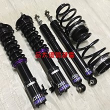 【品太】-(保固一個月)HONDA 喜美 八代 K12 K-SPORT 高低軟硬可調避震器 BC TEIN 歷史價格詳細信息