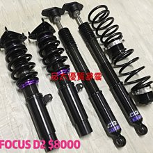 【品太】(保固四個月) 馬自達 PREMACY BC 高低軟硬可調避震器 極新品 整新品 歷史價格詳細信息