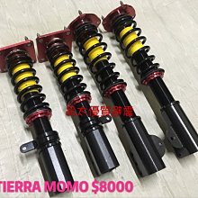 TIERRA 前避震器總成 (一組2支裝) SCIMAX 台製全新品 歷史價格詳細信息