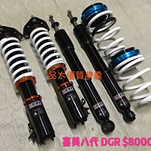 【品太】-(保固一個月)HONDA 喜美 八代 K12 K-SPORT 高低軟硬可調避震器 BC TEIN 歷史價格詳細信息