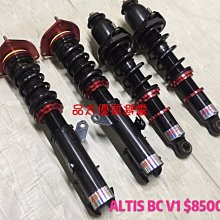 【品太】-(保固四個月) TOYOTA ALTIS D2高低軟硬可調避震器 極新品 整新品 歷史價格詳細信息