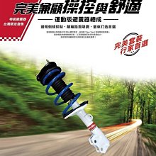 【KYB】避震器 豐田CROSS白筒+TSR 送安裝(車麗屋) 歷史價格詳細信息