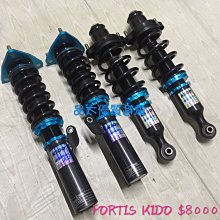 【品太】-(保固四個月) 三菱 96- VIRAGE LANCER BORDER 高低軟硬可調避震器 極新品 整新品 歷史價格詳細信息