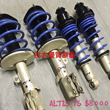 【品太】-(保固四個月) TOYOTA ALTIS D2高低軟硬可調避震器 極新品 整新品 歷史價格詳細信息