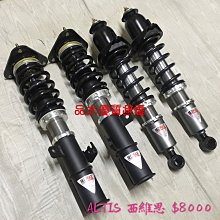 【品太】90220-(保固四個月) TOYOTA ALTIS 西維思 高低軟硬可調避震器 極新品 整新品 價格比較,價格查詢,歷史價格詳細信息