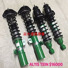 TEIN避震器[TOYOTA-CAMRY專用TEIN-STREET ADVANCE版本避震器]-新品促銷價- 歷史價格詳細信息