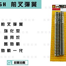 POSH 勁戰125 鋁邊柱 金色 年中慶特別價 歷史價格詳細信息