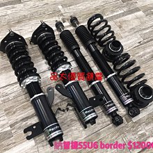 Luxgen S5 u6 中古改裝高低軟硬可調避震器 法爾斯 保固四個月 歷史價格詳細信息